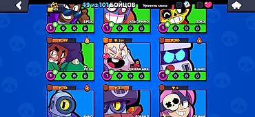 Значки: Аккаунт Brawl Stars - Трофеи: 7931 (рекорд 7933) - Собрано бойцов: 49 — 5