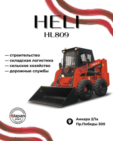 экскаватор погрузчик купить: Погрузчик, Фронтальный