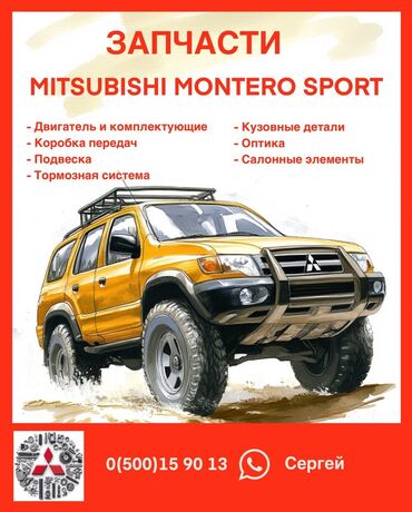 Двигатели, моторы и ГБЦ: Бензиновый мотор Mitsubishi 2000 г., 3 л, Б/у, Оригинал, Япония