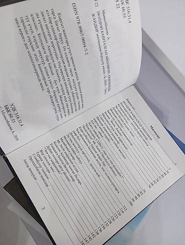 Саморазвитие и психология: Продаю книги в идеальном состоянии, очень дёшево всего лишь за 1200 — 8