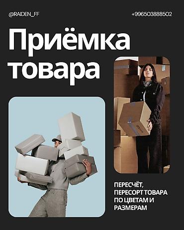 ОТК: RAIDEN_FULFILLMENT ⚡ Фулфилмент для селлеров Wildberries Берем на — 1