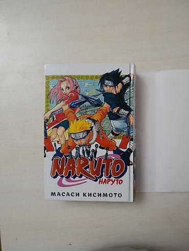 kisi sumkasi: Məhsul: “Naruto” manga – Kitab 1 (Masashi Kishimoto) - Dil: Rus dili — 2