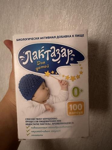 элевит кормление: Лактазар для детей, БАД к пище. Форма выпуска: капсулы. Упаковка: 100 — 1