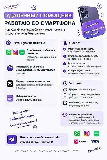 smm накрутка инстаграм: 👋 Здравствуйте! Ищу удаленную подработку на дому. Мне 14 лет, работаю — 1