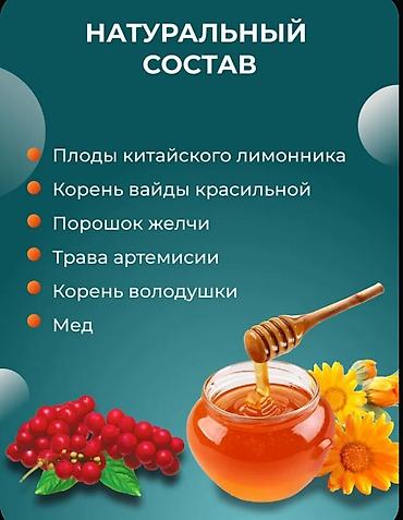 желчный: Если перевести с китайского языка название пилюль «Х у ган», то — 4