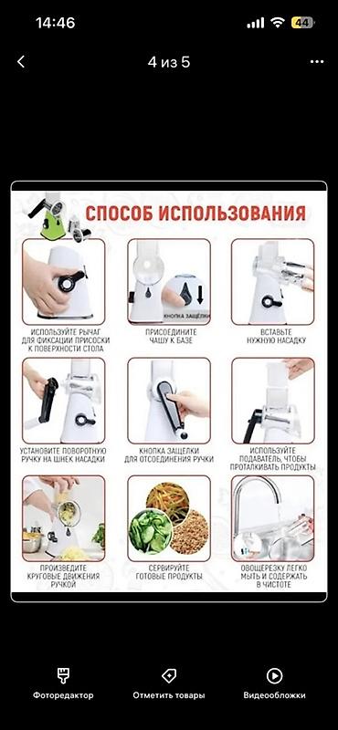 печка для котлет: Ручная овощерезка 3-в-1 с барабанными насадками Функционал: - 3 — 4