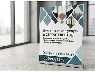 учёт рассия: Бухгалтерские услуги | Ведение бухгалтерского учёта — 1