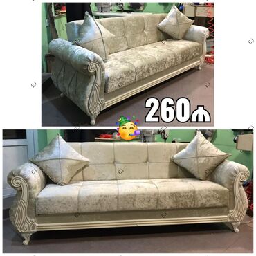 сколько стоит диван: Диван