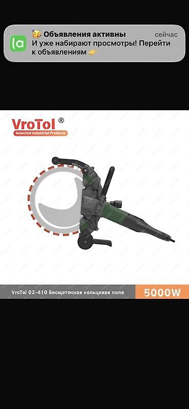 пропил: VroTol 02-410 — бесщеточная кольцевая пила, 5000 W. Основные — 1