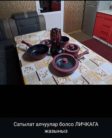 бишкек эмерек: Набор посуды из 7 предметов, выполненный в бордовом цвете. Включает