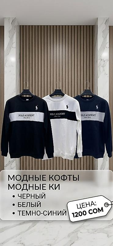 мужской свитер: Свитшоты с принтами Nike и Polo Academy - Модель: классический — 1