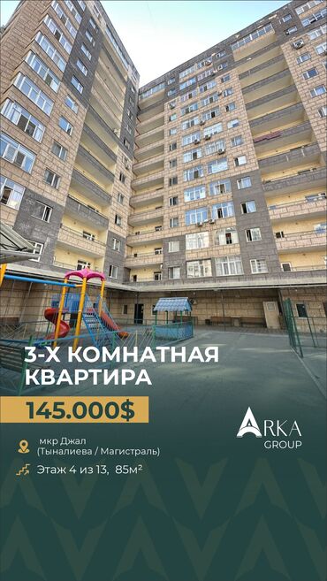 ищу квартиру жалал абад: 3 комнаты, 85 м², Элитка, 4 этаж, Евроремонт