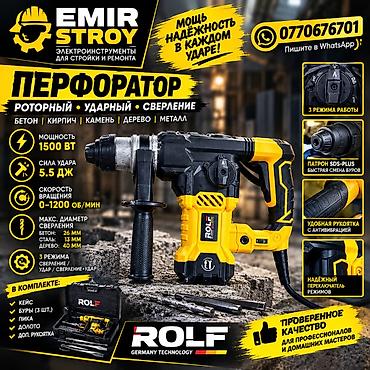 перфоратор купить недорого: Перфоратор ROLF (Germany Technology) Тип: роторный/ударный/сверление — 1