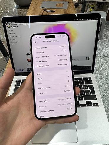 iphon 17 pro max: IPhone 14 Pro Max, Б/у, 128 ГБ, Jet Black, Защитное стекло, Чехол, 93 % — 5