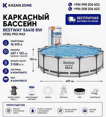 Бассейны: Каркасный бассейн Bestway Steel Pro Max 56418 BW Характеристики: - — 1