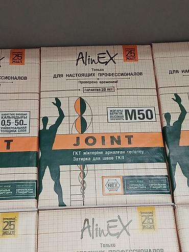 Шпаклёвка для швов ГКЛ AlinEX JOINT M50 - Назначение