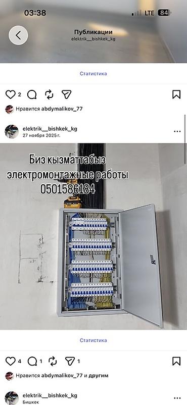 led matrix panel: Электрик | Электромонтажные работы Больше 6 лет опыта — 2