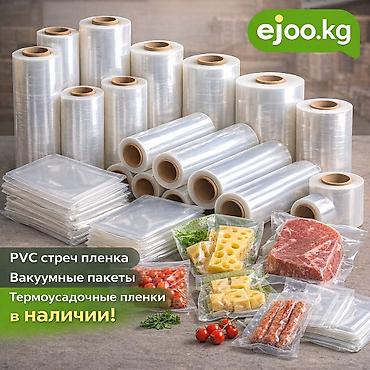 Пленка и бумага: Тип пленки, Новый — 1