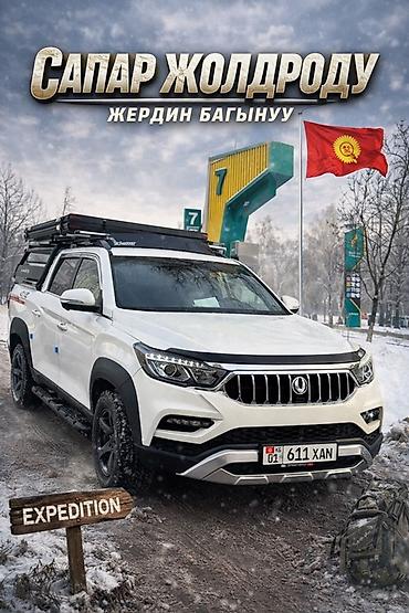 Унаа сатуу: Ssangyong Rexton Khan: 2020 г., 2.2 л, Автомат, Дизель, Пикап — 4