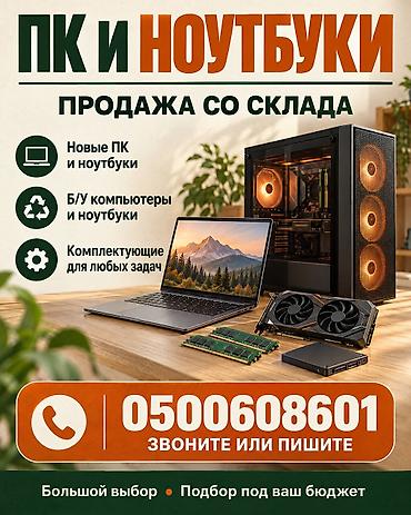 sony playstation 4 pro цена в бишкеке: Видеокарты, телевизоры, ПК/ноутбуки и системы видеонаблюдения — — 3
