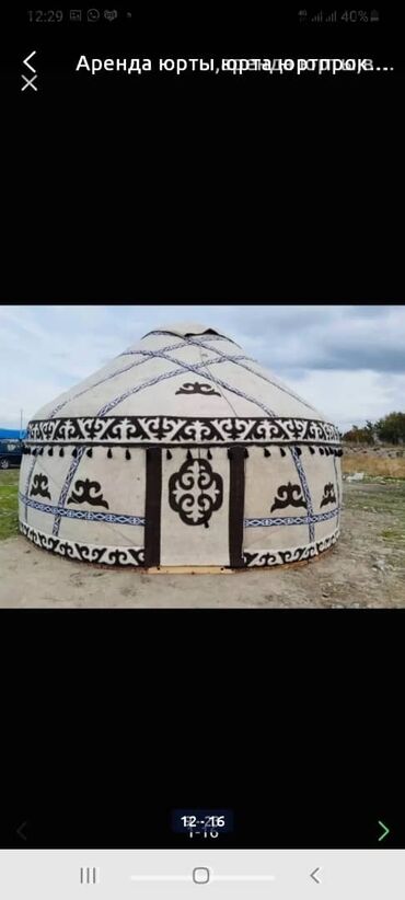 палатка аренда: Аренда юрты,прокат юрты,аренда юрты в Бишкеке,бозуй аренда баардык