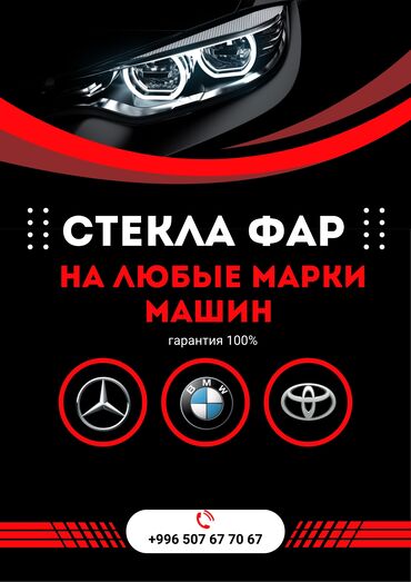фары дополнительные: Комплект передних фар BMW