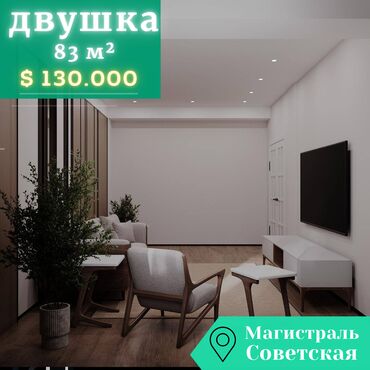 Продажа квартир: 2 комнаты, 83 м², Элитка, 7 этаж, Евроремонт