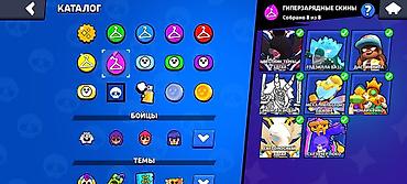 Другие видеоигры: Продам аккаунт Бравл старс — 8