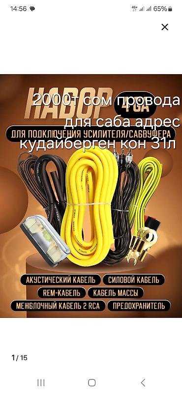 Сабвуферы для авто: Магнитолы динамики эстрадатрубы фазики,вольт метры игрек кабель rsa — 3