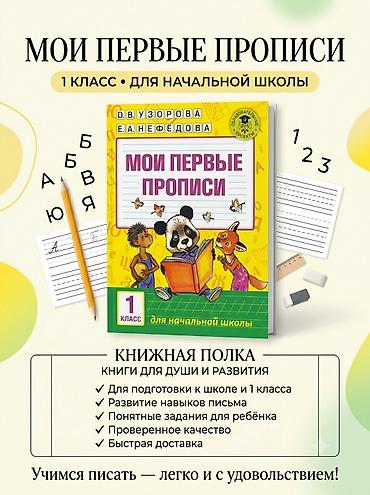 solutions upper intermediate: Русский язык, 1 класс, Новый — 1