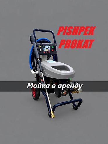 карчер аренда: АРЕНДА МОЙКИ мойка в аренду аренда мойка мойка аренда мойка высокого — 1