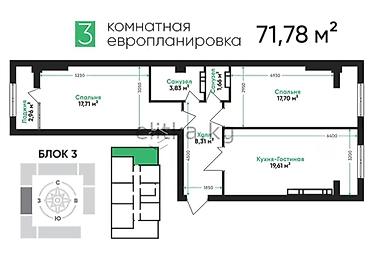 artwin: 2 комнаты, 69 м², Тунгуч мкр Элитка, 8 этаж, ПСО (под самоотделку) — 2