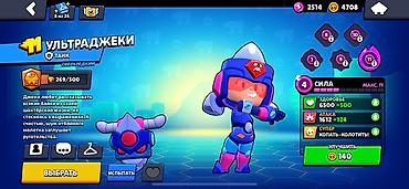 Video oyunlar üçün aksesuarlar: Brawl Stars oyun hesabı - Kupa: 40 355 Cox ela bir hesabdir. Butun — 13