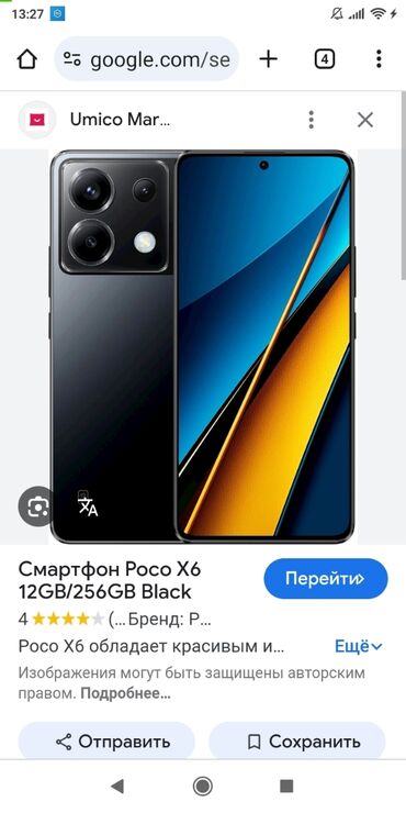 Мобильные телефоны и аксессуары: Xiaomi 12 Pro, 256 ГБ