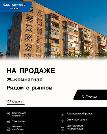 байхан: 3 комнаты, 73 м², Аламединский рынок / базар 105 серия, 5 этаж, Евроремонт — 1