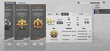 Наборы украшений: ЛЕДНИК 6 Основное: - Платформа: PUBG Mobile - Ник: bjtza (виден на — 2