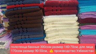 белья: Полотенца банные полотенца для лица, полотенца пляжные, подушки