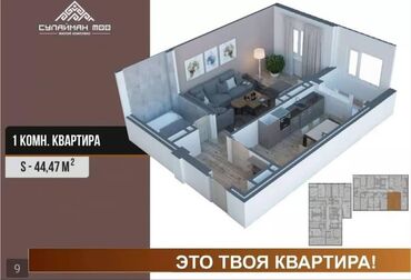 тоголок молдо фрунзе: Продается 1 ком.кв СК TS GROUP ЖК Сулайман Тоо Район: Ошский рынок