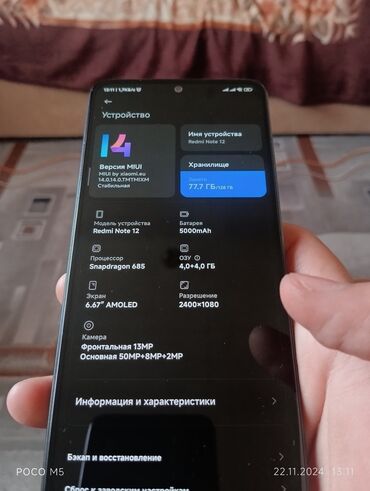 чемеричная вода: Xiaomi, Redmi Note 12, Б/у, 128 ГБ, цвет - Серый, 2 SIM