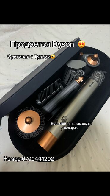 сколько стоит dyson: Фены