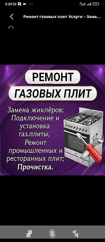 тестомес ремонт: Ремонт кухонного оборудования для ресторанов — 1