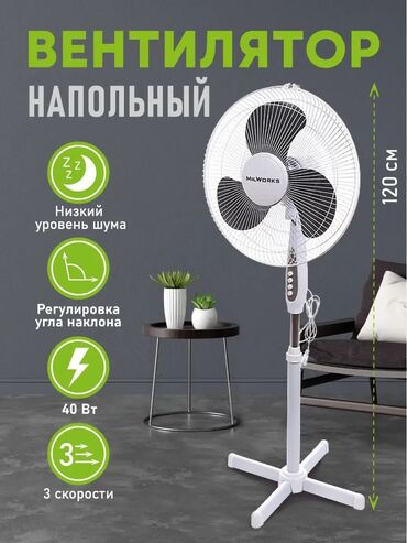 вентилятор потолок: Вентилятор Лопастной