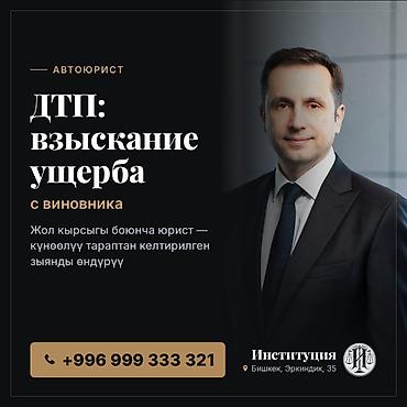 осаго каракол адрес: Юридические услуги | Гражданское право | Консультация — 1