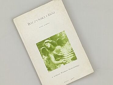 Книга, жанр - Нон-фікшн, стан - Хороший