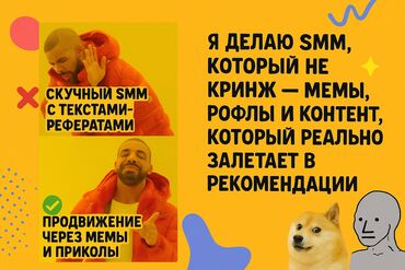 береке радио жалал абад реклама: 🤠🤠🤠 Продвижение в стиле мемов — подписчики будут в восторге