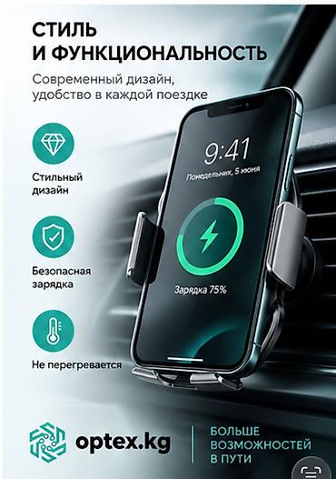магнитный датчик: Автомобильный держатель с беспроводной зарядкой Smart Sensor Car — 6