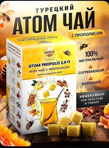 Чай, кофе, напитки: Чай Sahra Gold Atom Çayı (Atom Чай) — ароматная смесь для насыщенного — 8