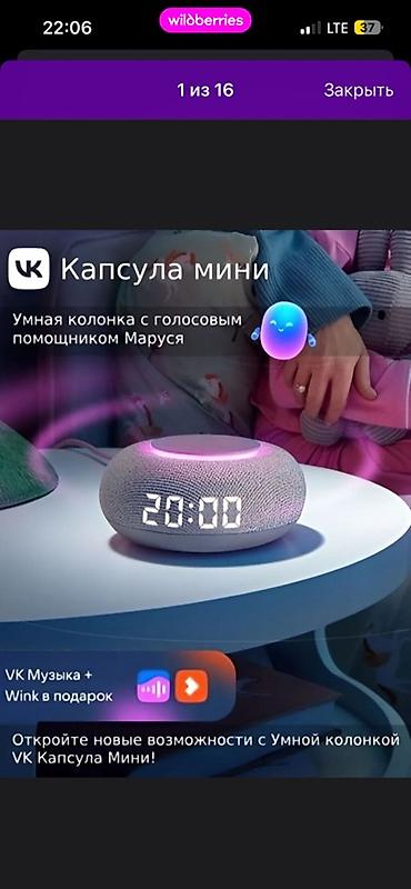 мониторы philips: Продам умную колонку Состояние отличное Пользовались месяц, уезжаю в — 1