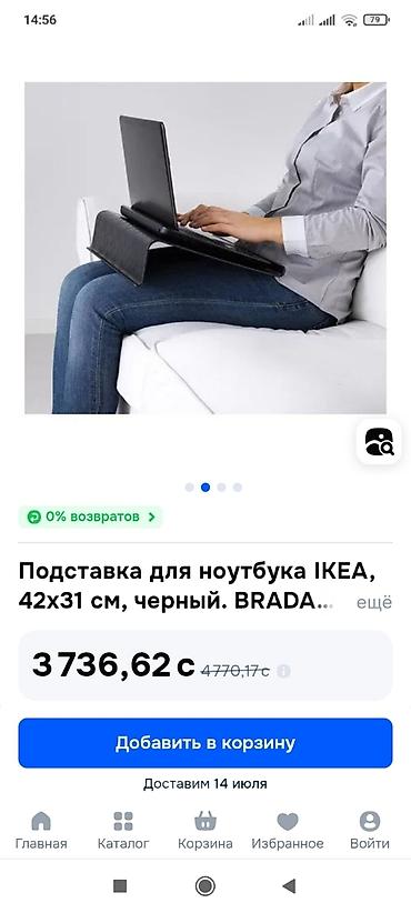 notebook: Новая подставка Брэда под ноутбук, фирма Ikea, длина 45см, высота — 5