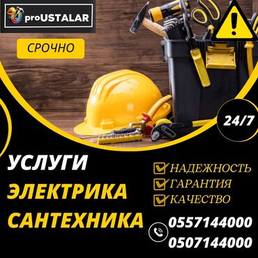 официант бишкек без опыта: Сантехник. 6 жылдан ашык тажрыйба